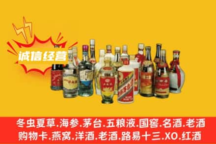 四平烟酒回收名酒