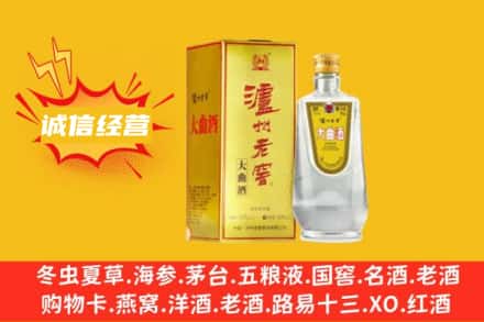 四平回收泸州老窖