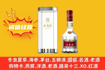 四平回收五粮液