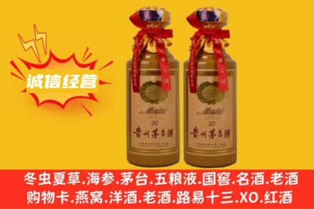 四平求购回收30年茅台酒