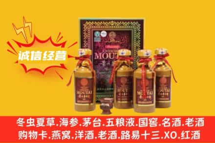 四平回收50年茅台酒