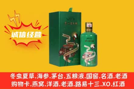四平回收出口茅台酒