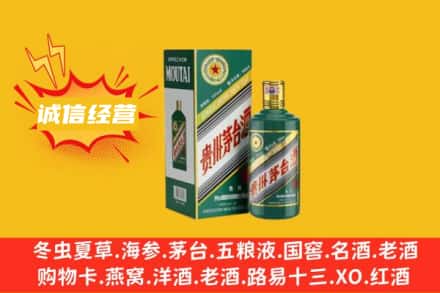 四平回收生肖茅台酒