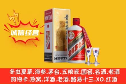 四平回收飞天茅台酒