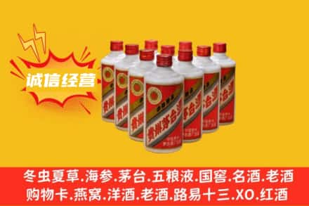 四平回收铁盖茅台酒