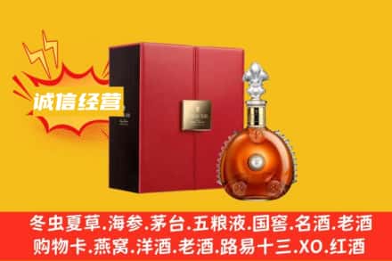四平回收人头马洋酒