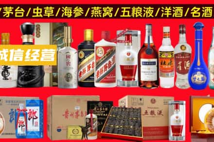四平烟酒回收酒.jpg